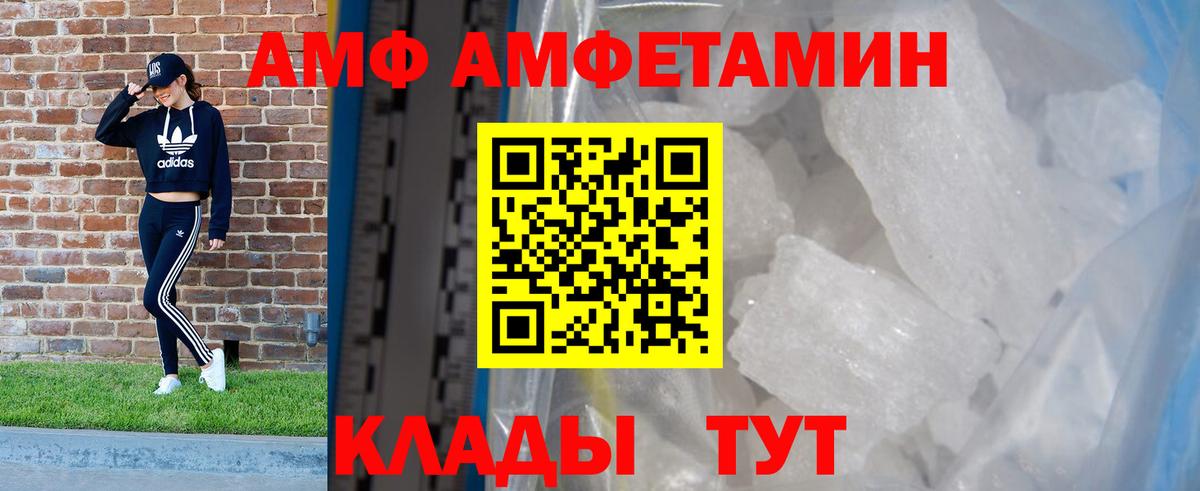 АМФ 97% Корсаков