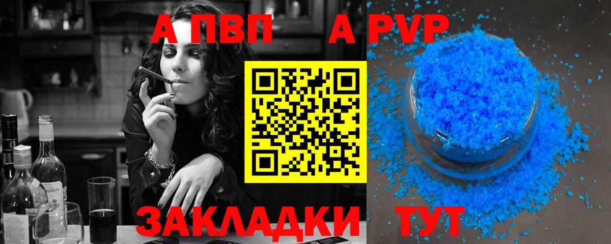 Корсаков  Alpha PVP мука  Alpha-PVP  Вход с VPN 