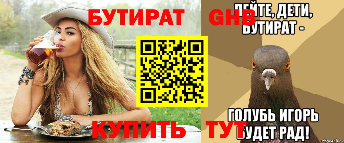 Корсаков  Бутират оксана  Вход с VPN 