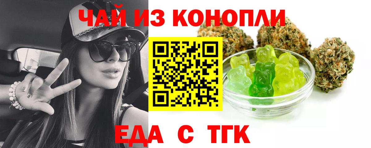 Корсаков  Cannafood марихуана  Вход с VPN 