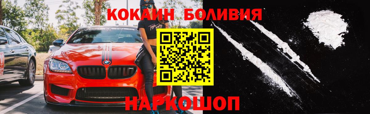 COCAIN Fish Scale  Вход с VPN  Кокаин Эквадор  Корсаков 
