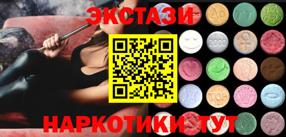 Корсаков  Ecstasy 99%  сколько стоит  Вход с VPN  Ecstasy MDMA 
