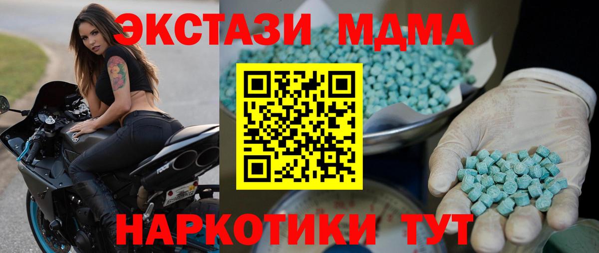 Экстази 250 мг Корсаков