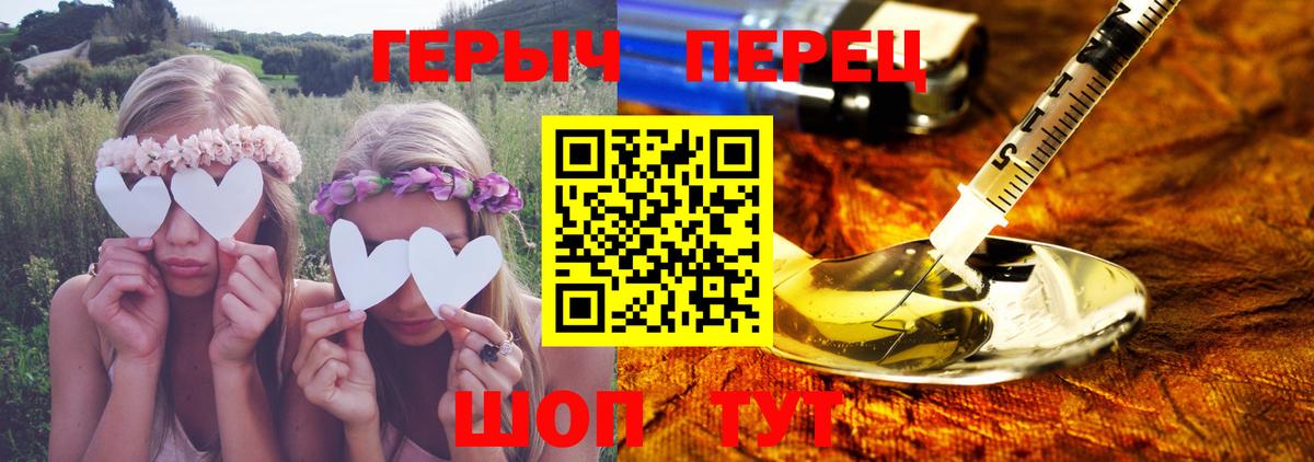 ГЕРОИН  Вход с VPN  Корсаков  ГЕРОИН гречка 
