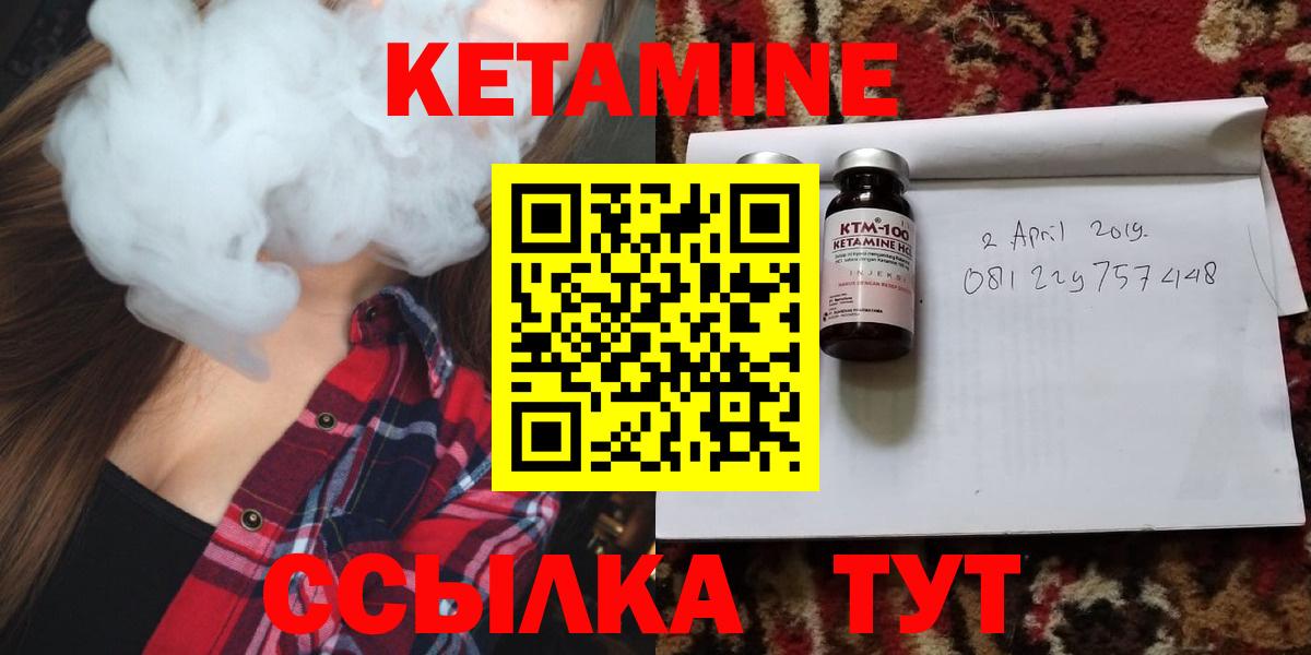 Кетамин VHQ Корсаков