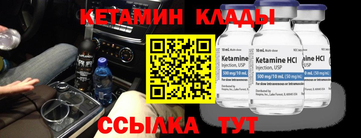 КЕТАМИН ketamine  Вход с VPN  Корсаков 