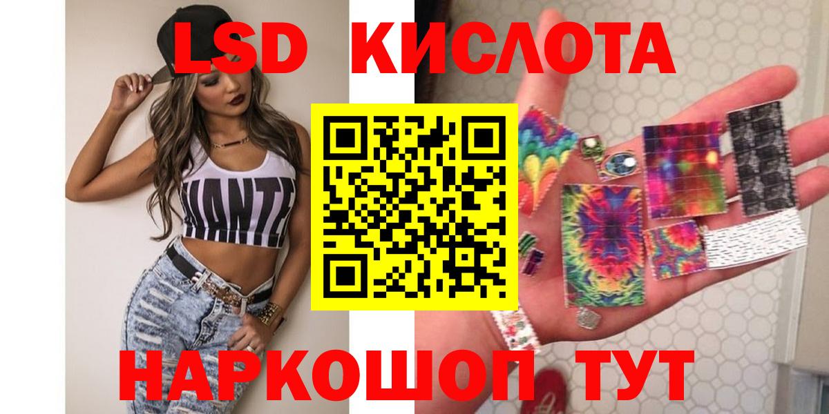 Корсаков  ЛСД экстази ecstasy  Лсд 25 экстази ecstasy  Вход с VPN 