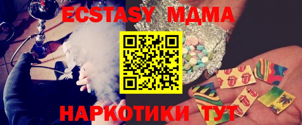MDMA VHQ  МДМА  Корсаков  Вход с VPN  MDMA VHQ 
