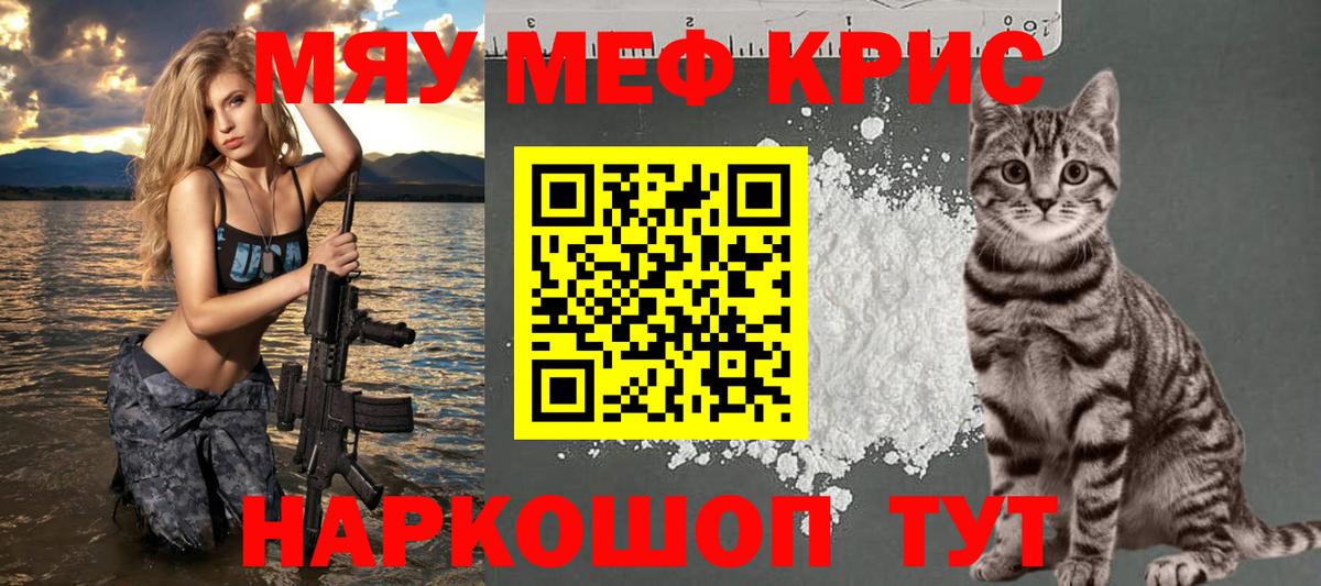 МЕФ мука Корсаков