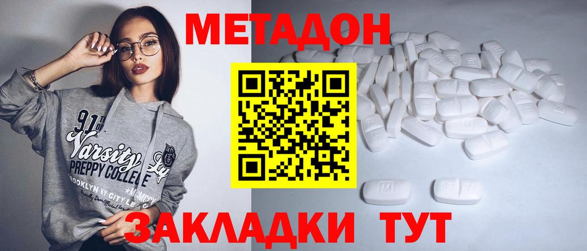 МЕТАДОН кристалл  МЕТАДОН кристалл  кракен ССЫЛКА  Корсаков  Вход с VPN 