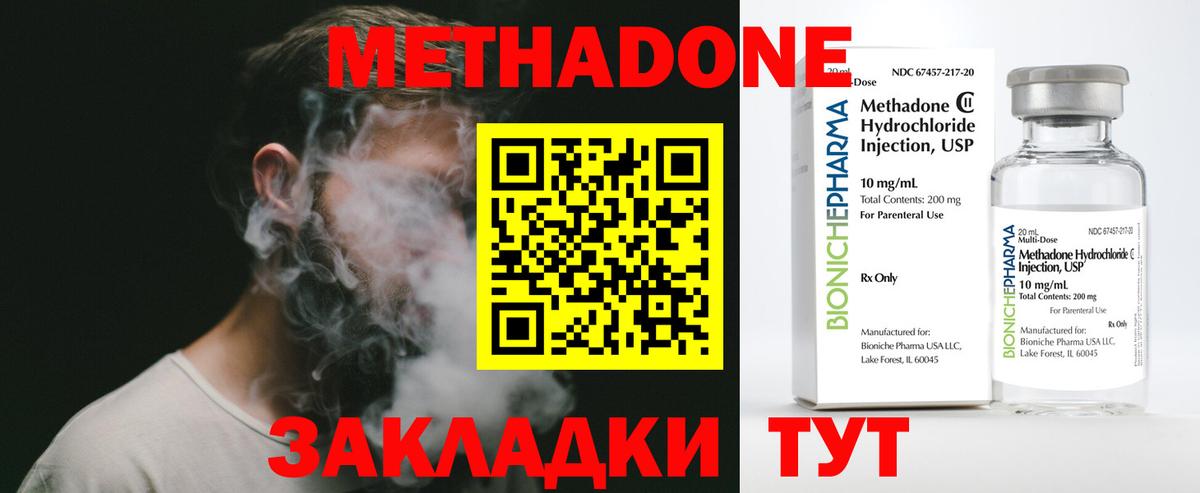 Метадон белоснежный Корсаков