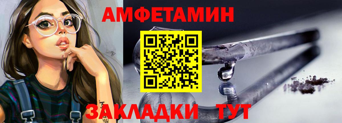 Корсаков  Первитин мет  МЕТАМФЕТАМИН  Вход с VPN  Первитин мет 