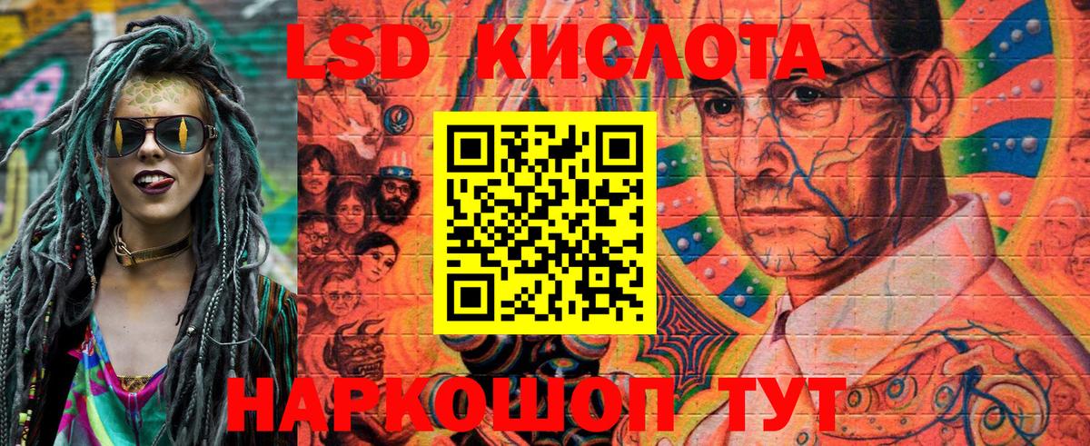 Корсаков  Марки NBOMe 1500мкг  Вход с VPN  Марки NBOMe 1500мкг 