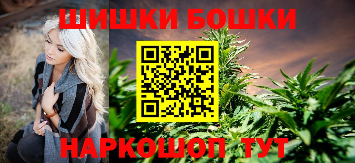 Бошки марихуана семена  Вход с VPN  Бошки марихуана LSD WEED  Корсаков  Канабис THC 21% 